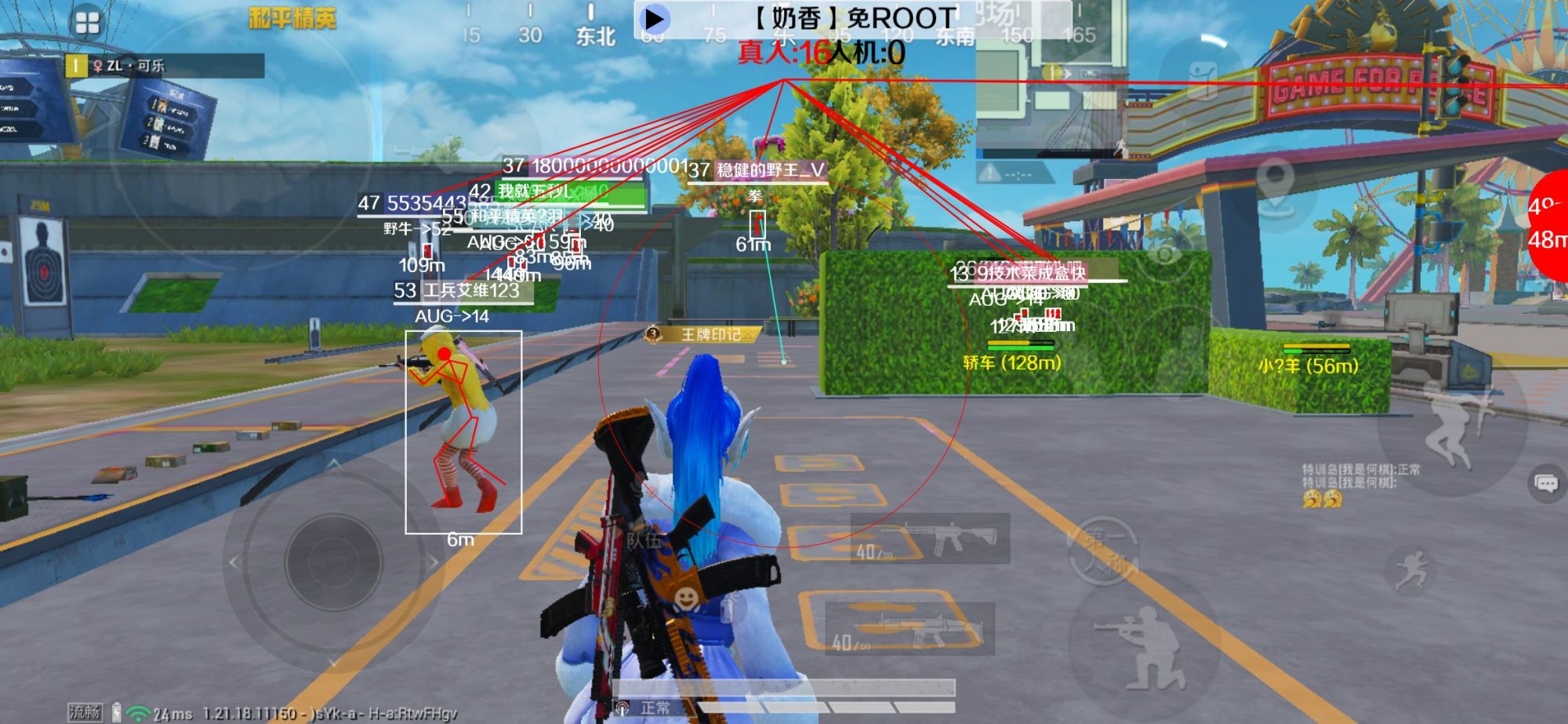 和平精英辅助《布丁》改名《奶香》依旧稳定中 - 和平精英手游辅助购买在哪里看到的辅助预览图